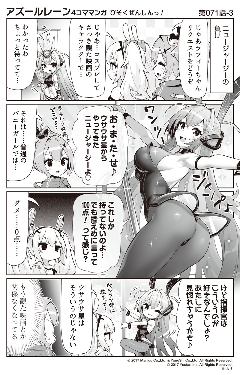 laffey, javelin, and new jersey (azur lane and 1 more) drawn by hori_(hori_no_su)