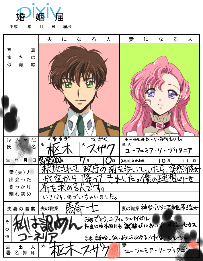 kururugi suzaku and euphemia li britannia (code geass) drawn by akina_tsukako
