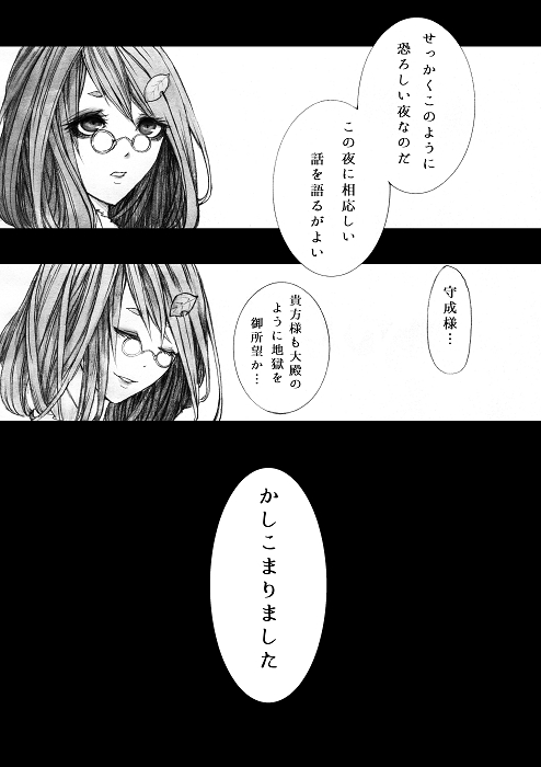 futatsuiwa mamizou (touhou) drawn by kido_(choushouya)