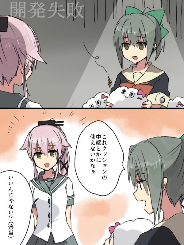 yuubari, yura, and miss cloud (kantai collection) drawn by annin_musou