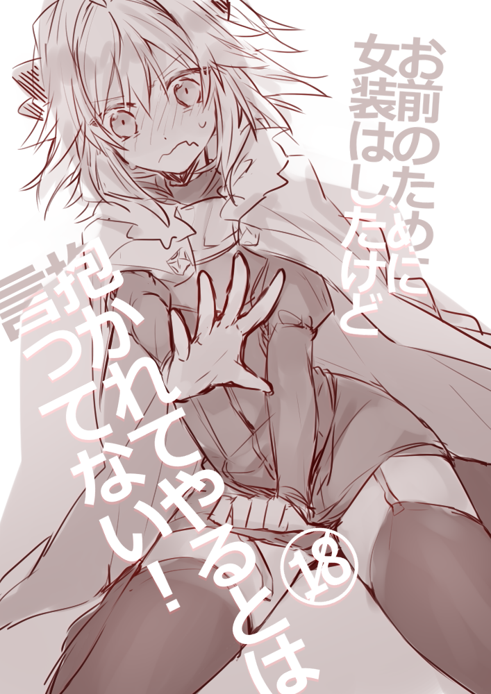astolfo (fate and 1 more) drawn by kan'yu_(citron_82)