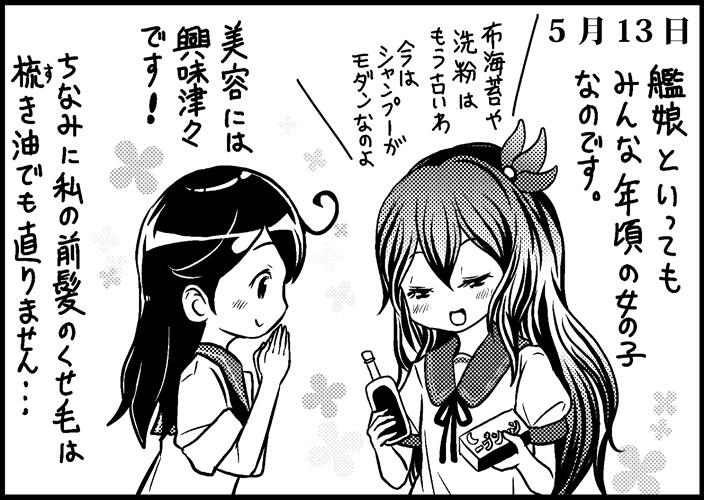 ushio and kisaragi (kantai collection) drawn by saiguchi_otoufu