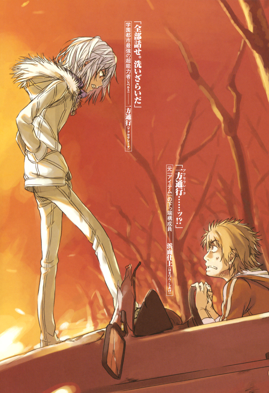 Accelerator And Hamazura Shiage Toaru Majutsu No Index Drawn By Haimura Kiyotaka Danbooru Accelerator And Hamazura Shiage Toaru Majutsu No Index Drawn By Haimura Kiyotaka Danbooru