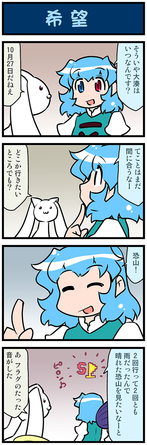 tatara kogasa and kyubey (touhou and 2 more) drawn by mizuki_hitoshi