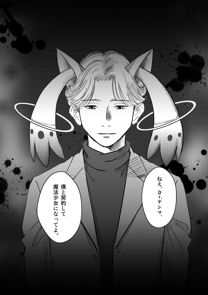 kyubey and johan liebert (mahou shoujo madoka magica and 1 more) drawn by mark2003