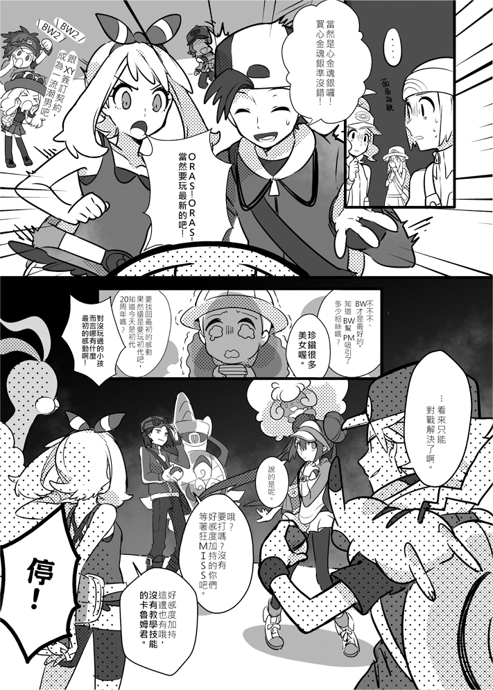 pikachu, may, rosa, hilda, red, and 11 more (pokemon and 6 more) drawn by huan_li