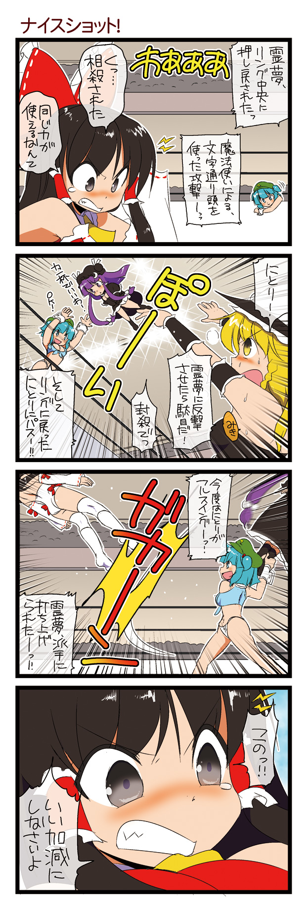 hakurei reimu, kirisame marisa, patchouli knowledge, and kawashiro nitori (touhou and 1 more) drawn by dei_shirou