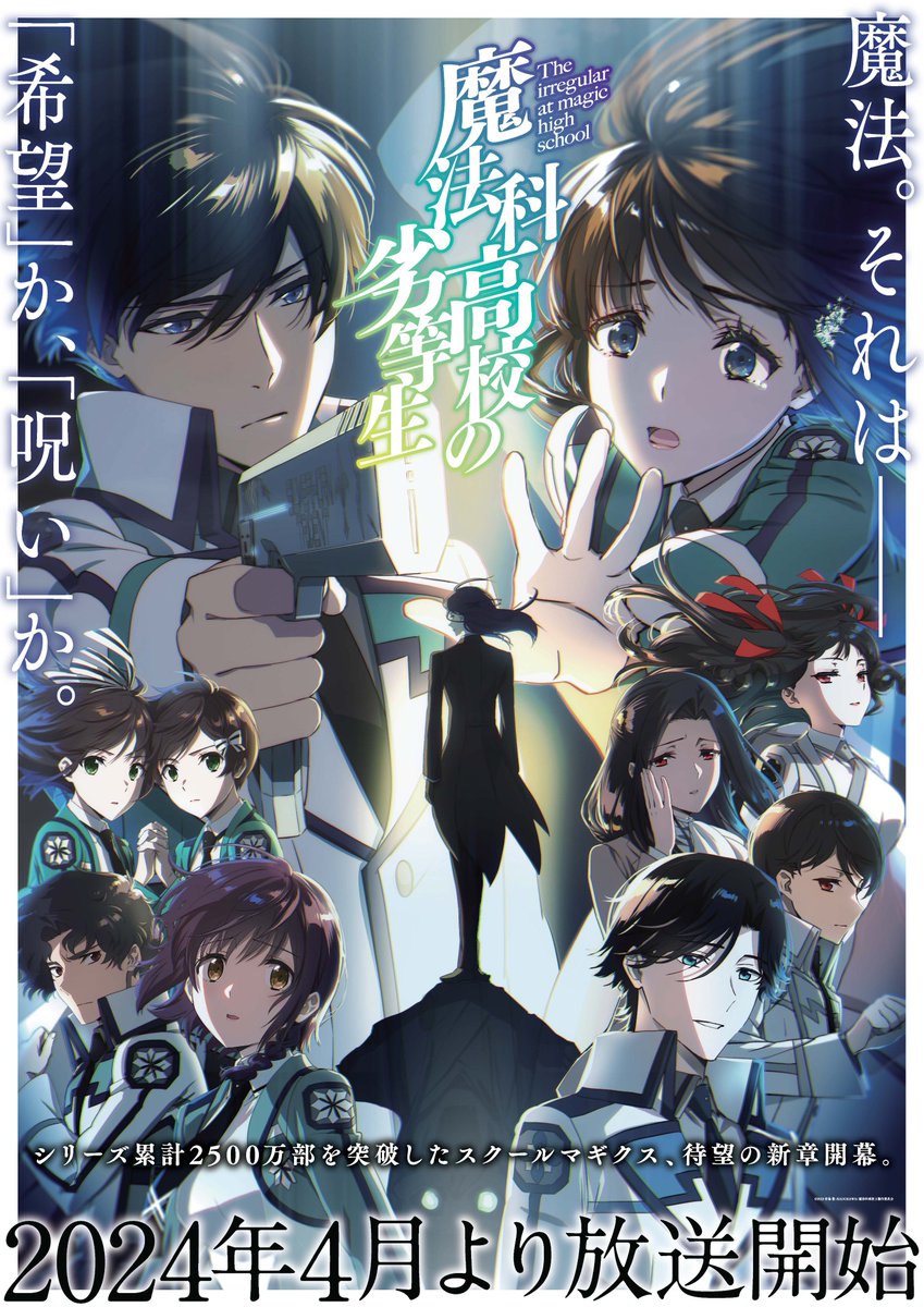 shiba miyuki, saegusa mayumi, shiba tatsuya, kuroba ayako, sakurai minami, and 4 more (mahouka koukou no rettousei)