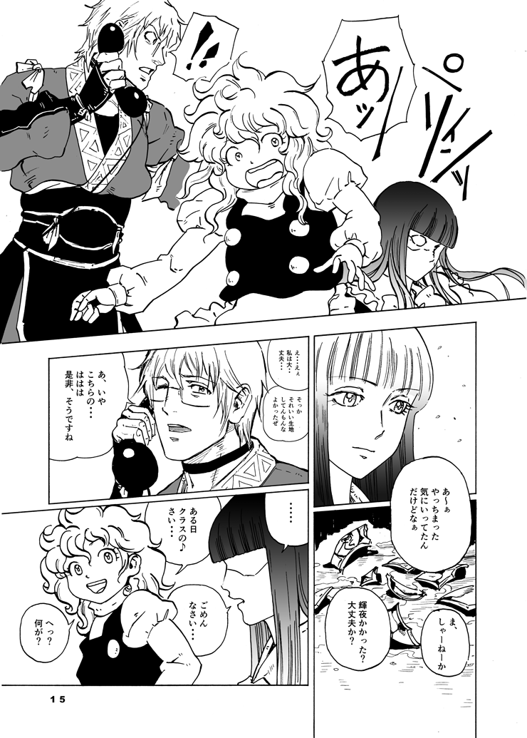 kirisame marisa, houraisan kaguya, and morichika rinnosuke (touhou) drawn by ysys