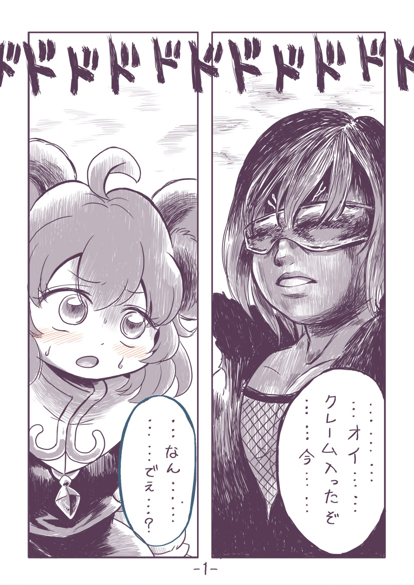 nazrin, nyon, and takuya (touhou and 2 more) drawn by tsuzuchii