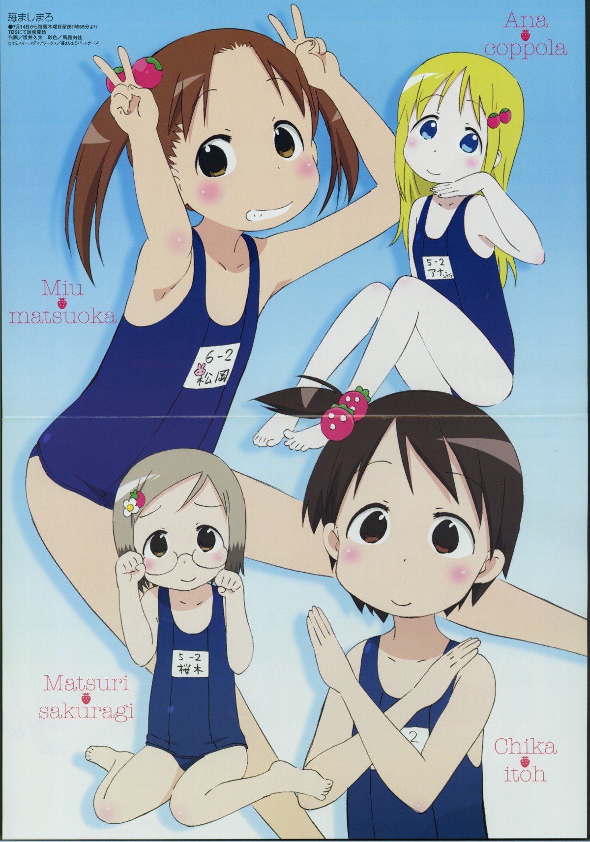 Itou Chika Matsuoka Miu Ana Coppola And Sakuragi Matsuri Megami And 