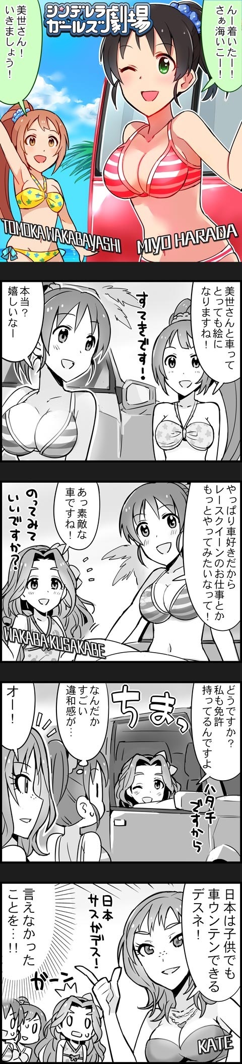 wakabayashi tomoka, kusakabe wakaba, harada miyo, and kate (idolmaster and 2 more)