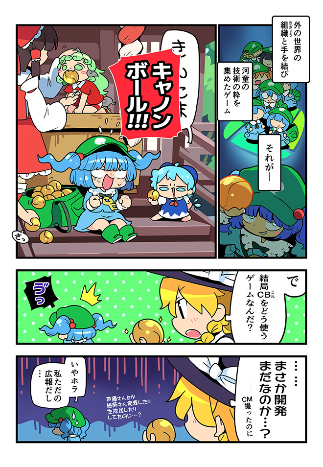 hakurei reimu, kirisame marisa, cirno, kawashiro nitori, star sapphire, and 4 more (touhou and 1 more) drawn by moyazou_(kitaguni_moyashi_seizoujo)