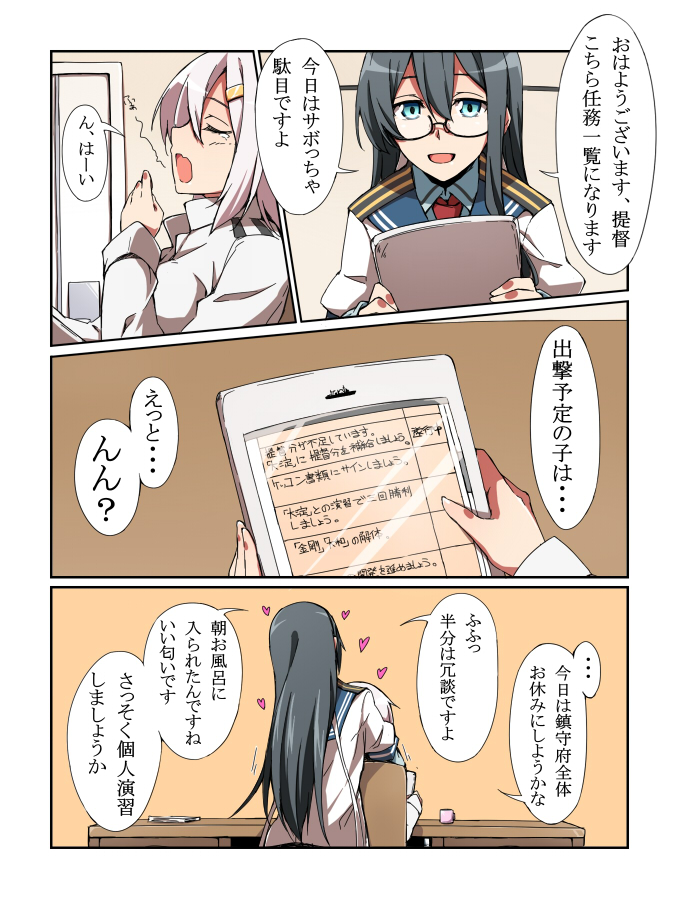 ooyodo, female admiral, and shindou akane (kantai collection) drawn by shinsono_shiroko