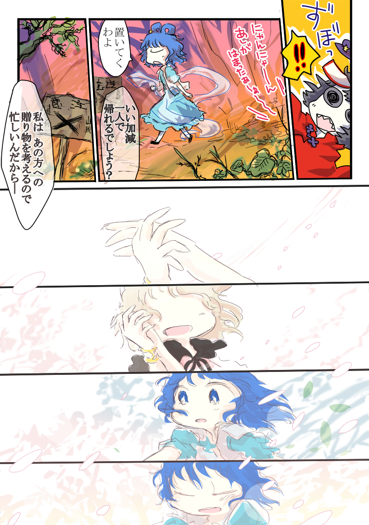 toyosatomimi no miko, kaku seiga, and miyako yoshika (touhou) drawn by jizeru_(giselebon)