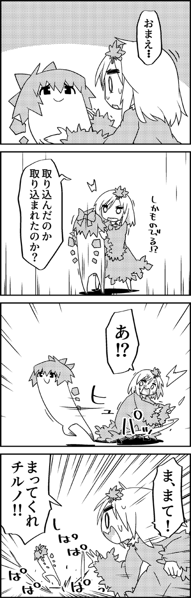 cirno and aki shizuha (touhou) drawn by tani_takeshi