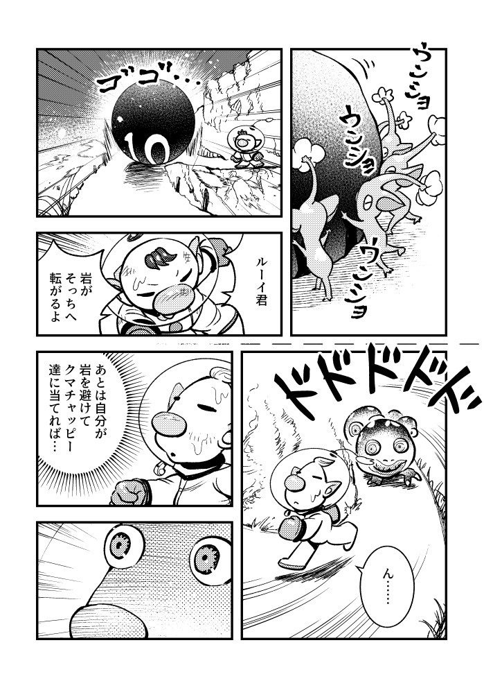 olimar, yellow pikmin, louie, spotty bulbear, and dwarf bulbear (pikmin) drawn by asaikaina