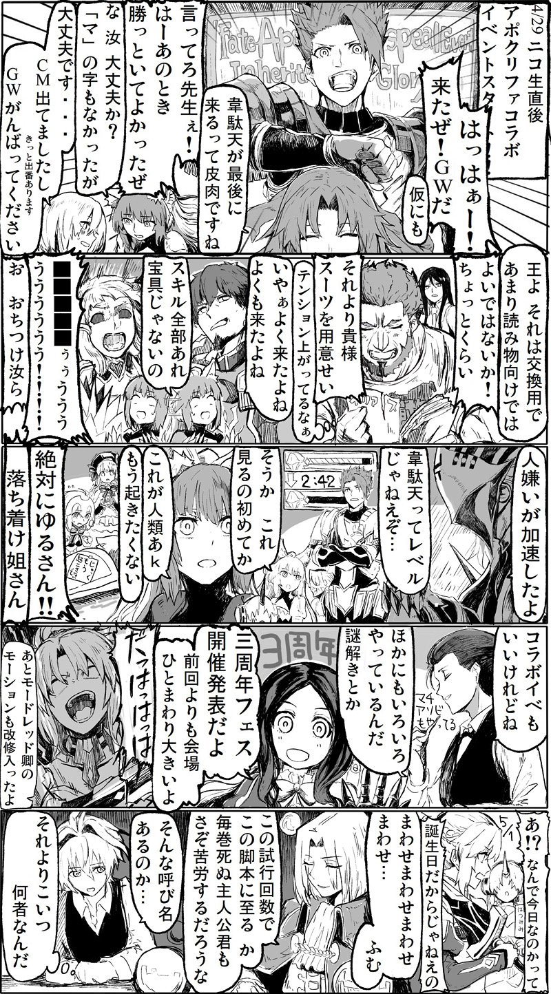mash kyrielight, mordred, iskandar, waver velvet, leonardo da vinci, and 12 more (fate and 4 more) drawn by syatey