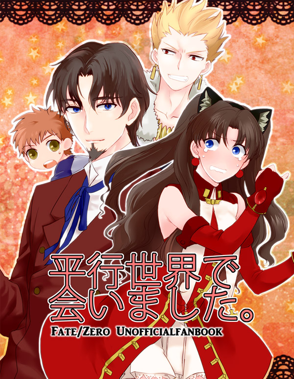 tohsaka rin, emiya shirou, tohsaka tokiomi, kaleido ruby, and gilgamesh (fate and 3 more) drawn by sirai3