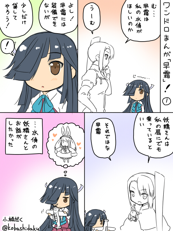 fairy, nachi, hayashimo, and type 0 reconnaissance seaplane fairy (kantai collection) drawn by kobashi_daku
