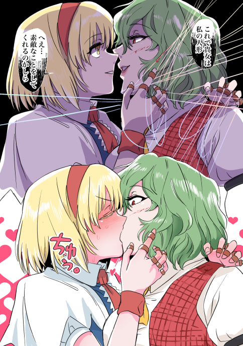 alice margatroid and kazami yuuka (touhou) drawn by akutsu_(demodori)