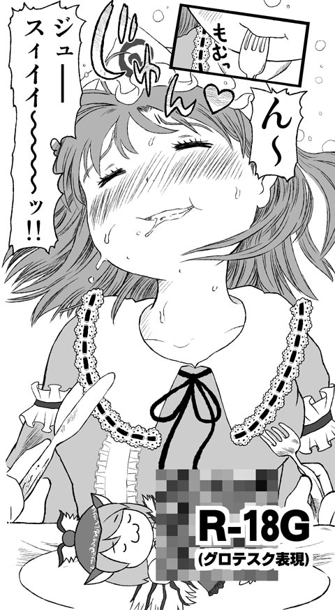 saigyouji yuyuko, mystia lorelei, and teruyof (touhou and 1 more) drawn by tomoi_moi