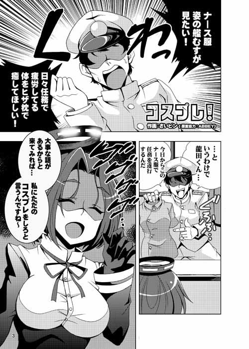 admiral and tatsuta (kantai collection) drawn by saipin