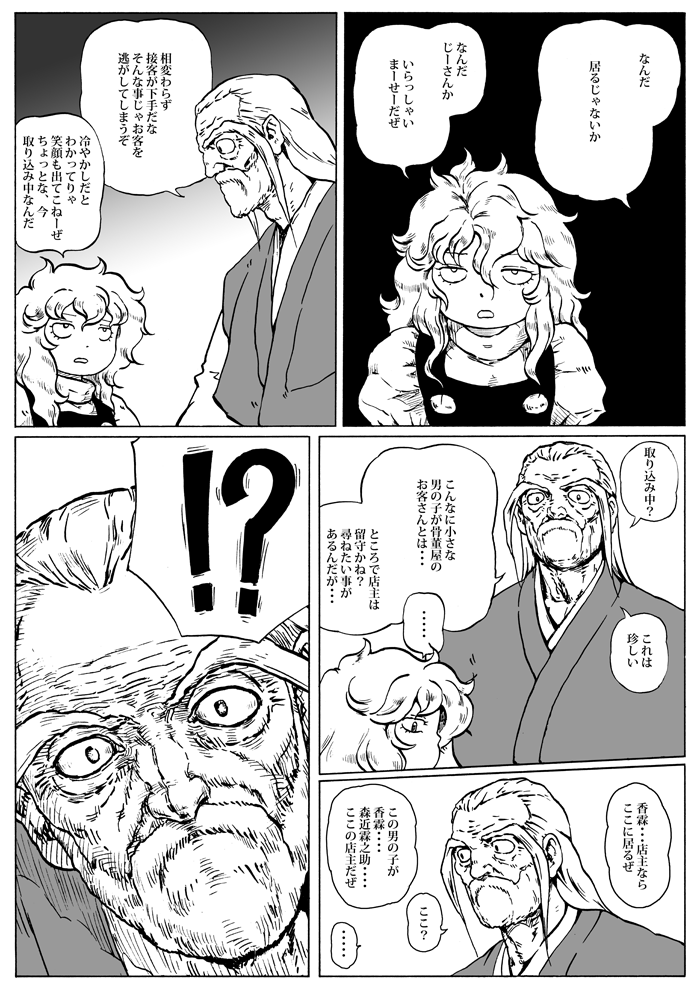 kirisame marisa and konpaku youki (touhou) drawn by ysys