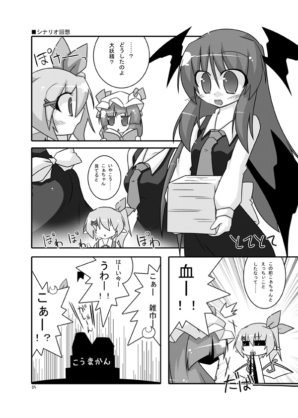 patchouli knowledge, koakuma, and daiyousei (touhou) drawn by tsuboraa