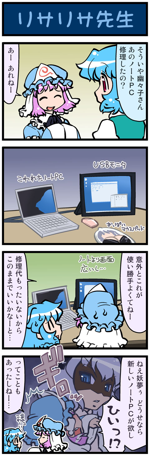 konpaku youmu, saigyouji yuyuko, and tatara kogasa (touhou) drawn by mizuki_hitoshi