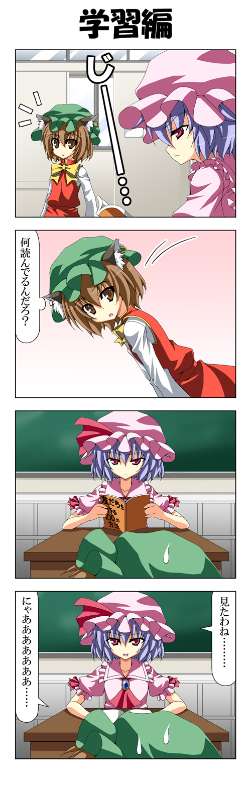 remilia scarlet and chen (touhou) drawn by rappa_(rappaya)