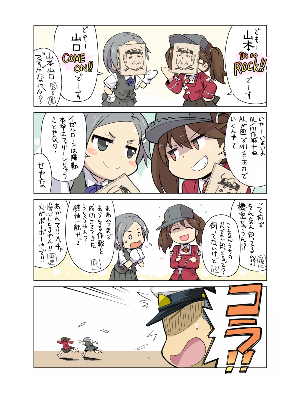 admiral, ryuujou, and kuroshio (kantai collection) drawn by sena_zombienu