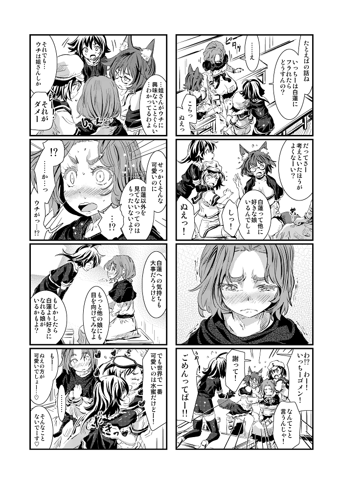 houjuu nue, murasa minamitsu, kumoi ichirin, and futatsuiwa mamizou (touhou) drawn by yohane