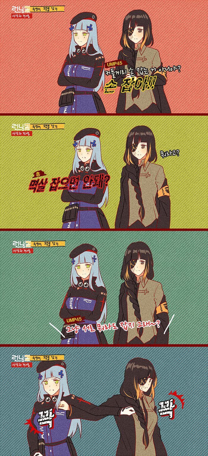 hk416 and m16a1 (girls' frontline) drawn by silence_girl