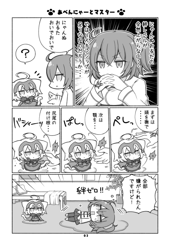 fujimaru ritsuka and jeanne d'arc alter (fate and 1 more) drawn by nejikirio