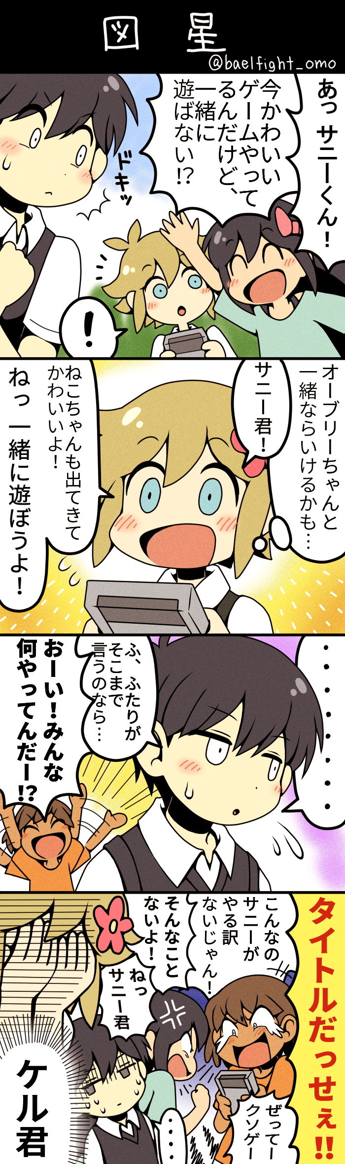sunny, basil, aubrey, and kel (omori) drawn by miya_(baelfight)