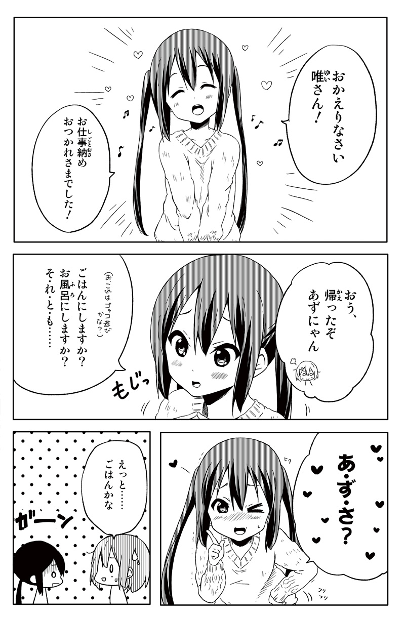 nakano azusa and hirasawa yui (k-on!) drawn by ragho_no_erika