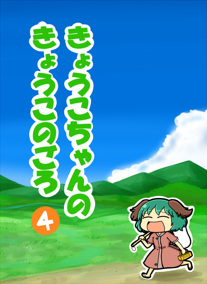 kasodani kyouko (touhou) drawn by tsunamayo