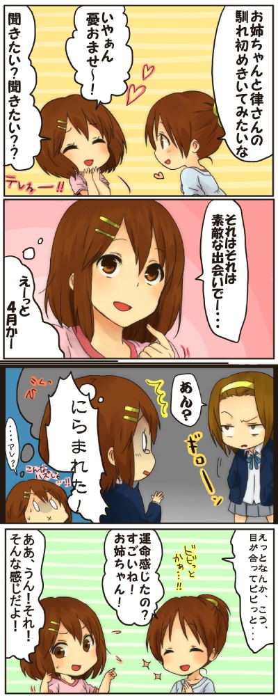 hirasawa yui, tainaka ritsu, and hirasawa ui (k-on!) drawn by kakari_(peehs)