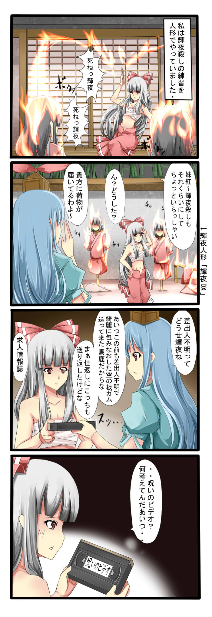 fujiwara no mokou and kamishirasawa keine (touhou) drawn by tenko_(gintenko)
