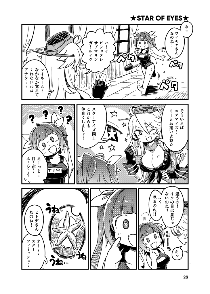 iowa and i-19 (kantai collection) drawn by mizuno_(okn66)