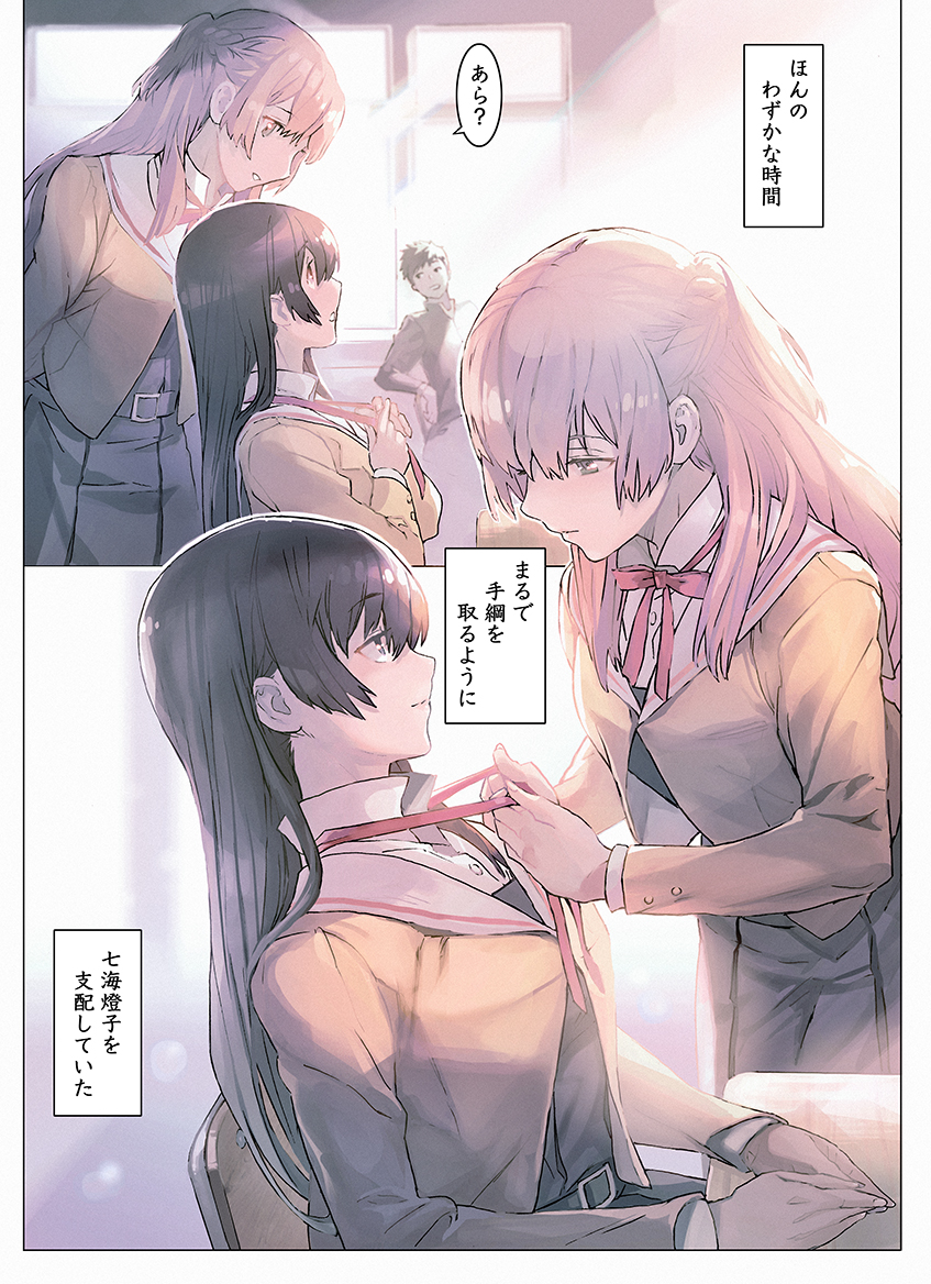 nanami touko and saeki sayaka (yagate kimi ni naru) drawn by maeshima_shigeki