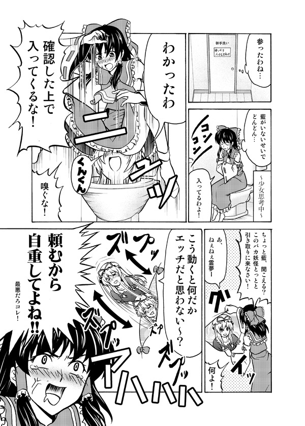 hakurei reimu and yakumo yukari (touhou) drawn by satou_yuuki
