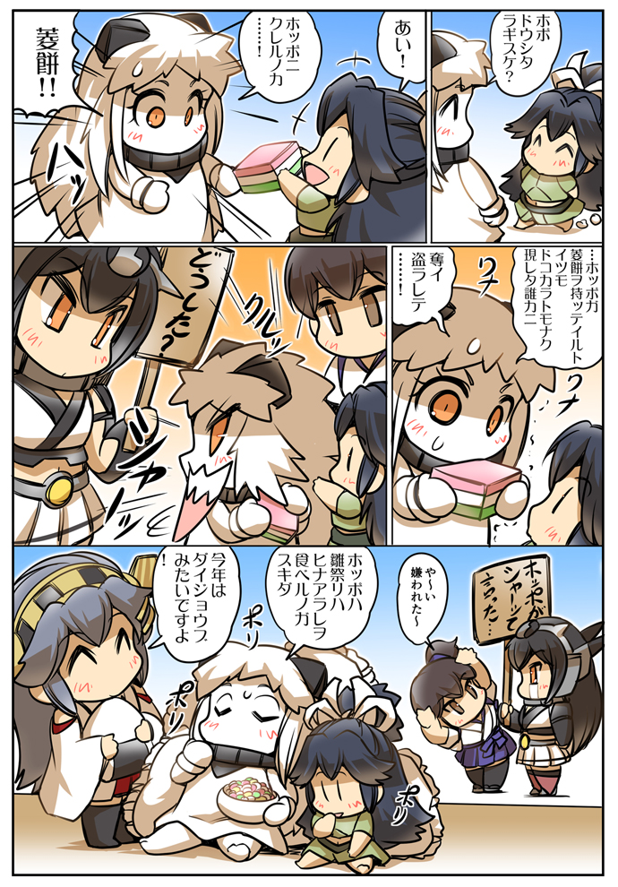 kaga, haruna, nagato, northern ocean princess, and katsuragi (kantai collection) drawn by hisahiko