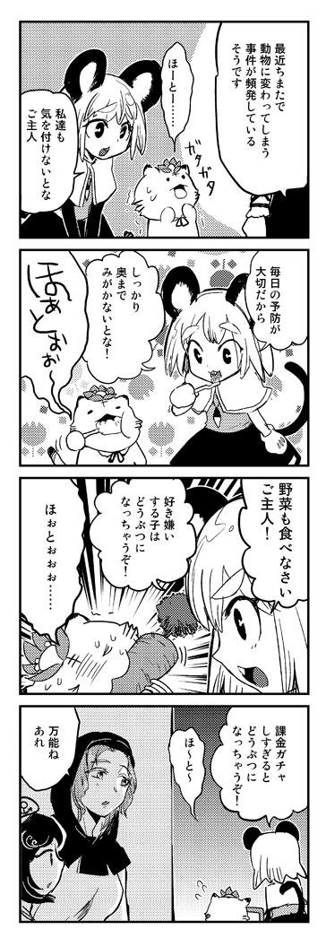 nazrin, hijiri byakuren, toramaru shou, murasa minamitsu, and kumoi ichirin (touhou) drawn by minato_hitori