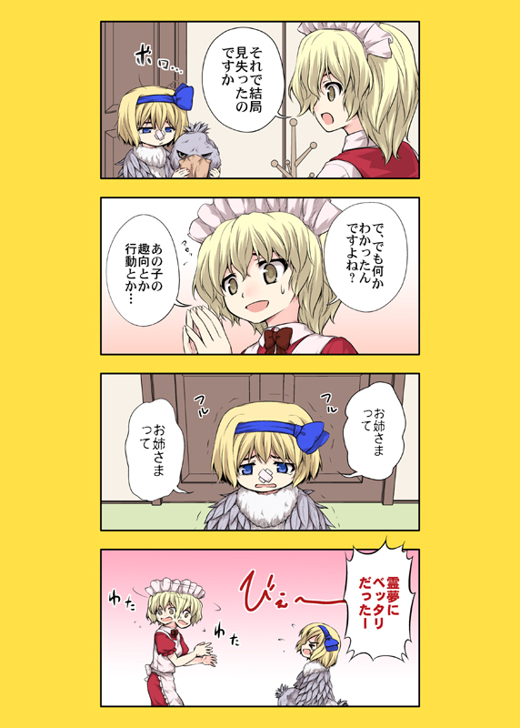 alice margatroid and yumeko (touhou) drawn by urara_(ckt)