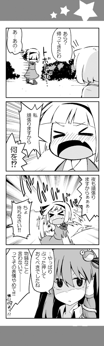 kochiya sanae and konpaku youmu (touhou) drawn by yuuki._(limit)