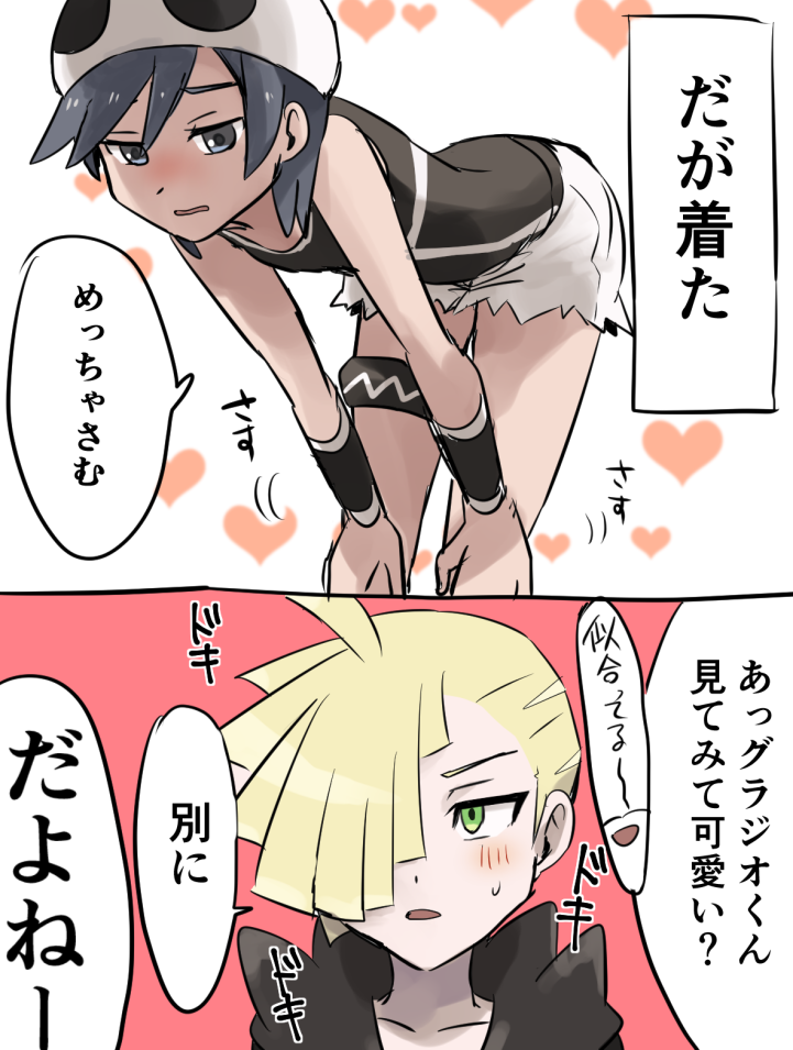 elio and gladion (pokemon and 1 more) drawn by kometubu0712