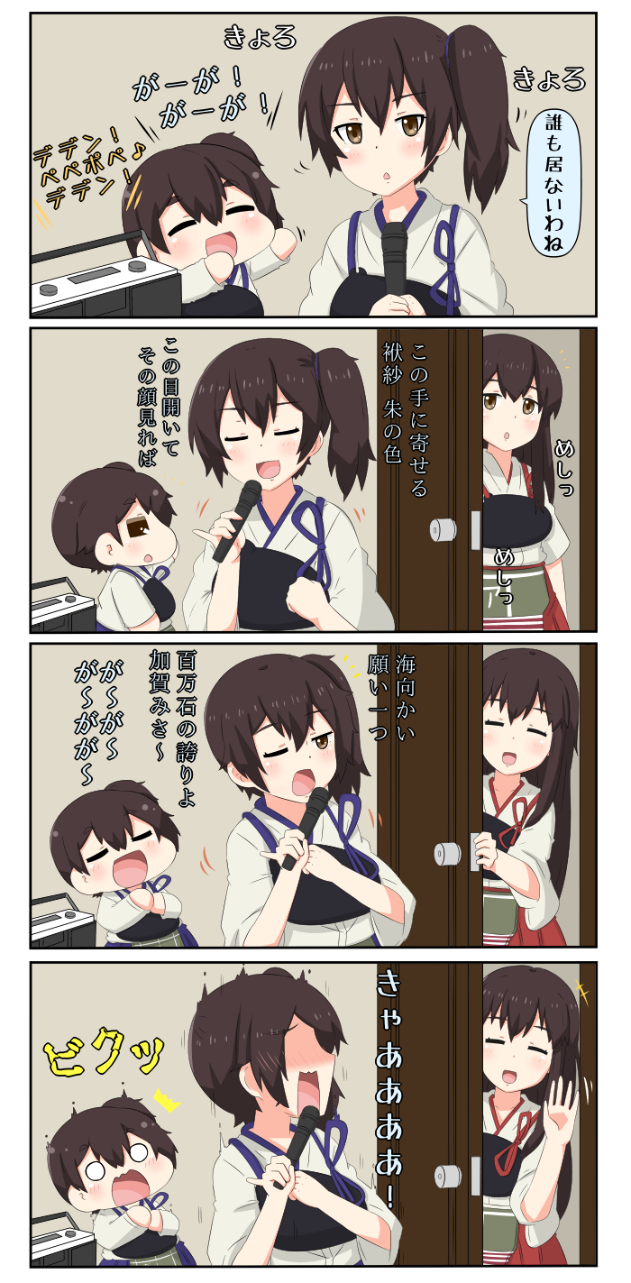 kaga and akagi (kantai collection) drawn by yuureidoushi_(yuurei6214)