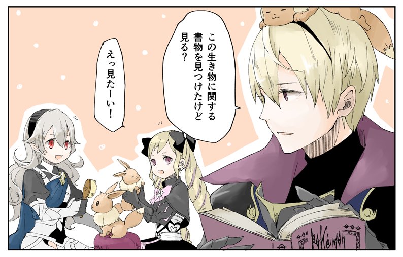 eevee, female corrin, elise, and leo (pokemon and 2 more) drawn by robaco